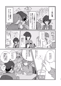 Page 12 of Iikagen ni Shite DARLING!! - preview thumbnail