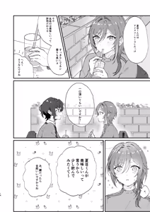 Page 13 of Iikagen ni Shite DARLING!! - preview thumbnail