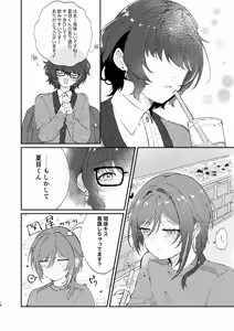 Page 15 of Iikagen ni Shite DARLING!! - preview thumbnail