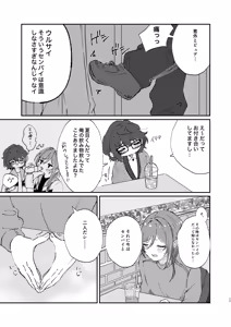 Page 16 of Iikagen ni Shite DARLING!! - preview thumbnail