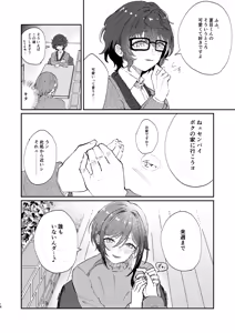 Page 17 of Iikagen ni Shite DARLING!! - preview thumbnail