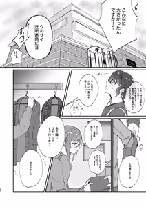 Page 19 of Iikagen ni Shite DARLING!! - preview thumbnail