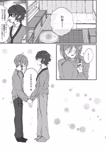 Page 20 of Iikagen ni Shite DARLING!! - preview thumbnail