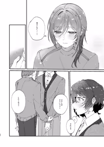 Page 21 of Iikagen ni Shite DARLING!! - preview thumbnail