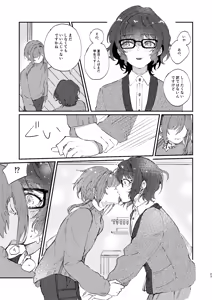 Page 22 of Iikagen ni Shite DARLING!! - preview thumbnail