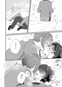 Page 23 of Iikagen ni Shite DARLING!! - preview thumbnail