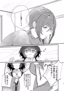 Page 24 of Iikagen ni Shite DARLING!! - preview thumbnail