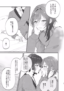 Page 26 of Iikagen ni Shite DARLING!! - preview thumbnail