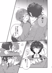 Page 28 of Iikagen ni Shite DARLING!! - preview thumbnail