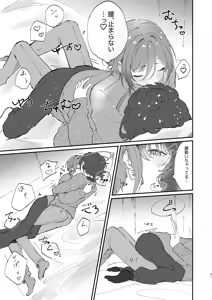 Page 30 of Iikagen ni Shite DARLING!! - preview thumbnail