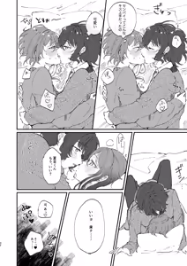 Page 31 of Iikagen ni Shite DARLING!! - preview thumbnail