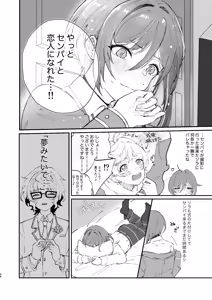 Page 35 of Iikagen ni Shite DARLING!! - preview thumbnail