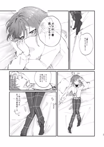 Page 36 of Iikagen ni Shite DARLING!! - preview thumbnail
