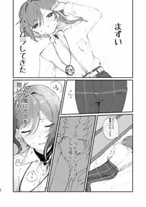 Page 37 of Iikagen ni Shite DARLING!! - preview thumbnail