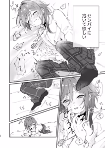 Page 39 of Iikagen ni Shite DARLING!! - preview thumbnail