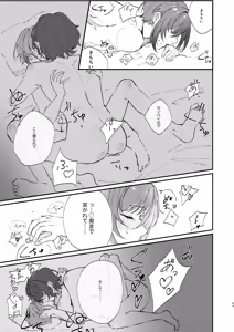 Page 42 of Iikagen ni Shite DARLING!! - preview thumbnail