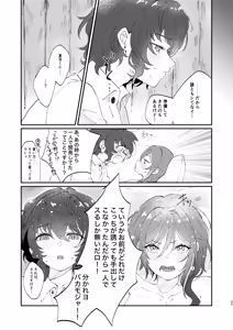 Page 44 of Iikagen ni Shite DARLING!! - preview thumbnail
