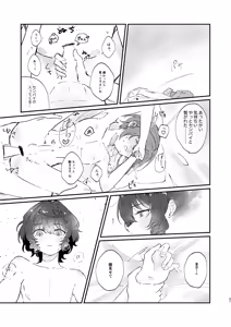 Page 46 of Iikagen ni Shite DARLING!! - preview thumbnail