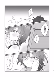 Page 52 of Iikagen ni Shite DARLING!! - preview thumbnail