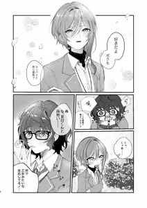 Page 7 of Iikagen ni Shite DARLING!! - preview thumbnail