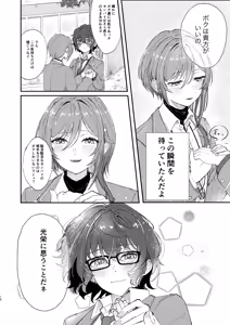 Page 9 of Iikagen ni Shite DARLING!! - preview thumbnail
