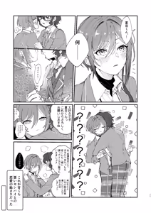 Page 10 of Iikagen ni Shite DARLING!! - preview thumbnail