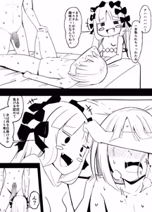 Page 4 of マスターにいたずらをしかけるプレラーティズ - preview thumbnail