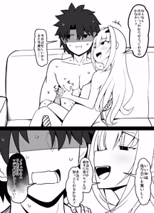 Page 6 of 性欲つよつよメリュ子の日課 - preview thumbnail