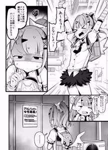 怪しいバイトをしてしまう千夏ちゃん - hentai manga cover image