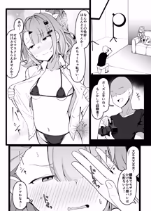 Page 2 of 怪しいバイトをしてしまう千夏ちゃん - preview thumbnail