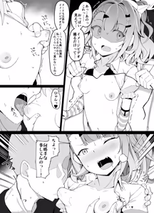 Page 4 of 怪しいバイトをしてしまう千夏ちゃん - preview thumbnail