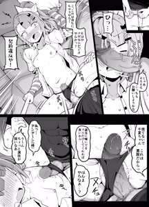 Page 5 of 怪しいバイトをしてしまう千夏ちゃん - preview thumbnail