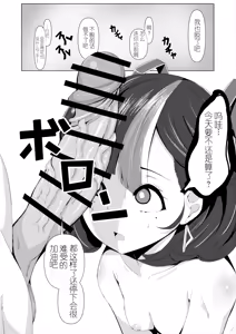 Page 13 of Watashi wa Tesukuzu ni Nanka Naranain dakara! - preview thumbnail