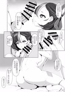 Page 14 of Watashi wa Tesukuzu ni Nanka Naranain dakara! - preview thumbnail
