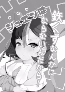 Page 2 of Watashi wa Tesukuzu ni Nanka Naranain dakara! - preview thumbnail