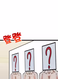 Page 101 of 财富爱情二选一 |  財富愛情二選一 1-12 - preview thumbnail