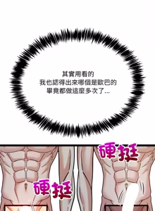 Page 103 of 财富爱情二选一 |  財富愛情二選一 1-12 - preview thumbnail
