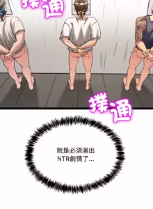 Page 106 of 财富爱情二选一 |  財富愛情二選一 1-12 - preview thumbnail