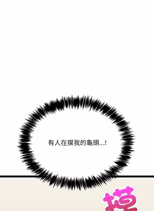 Page 107 of 财富爱情二选一 |  財富愛情二選一 1-12 - preview thumbnail