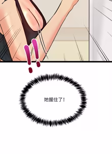 Page 108 of 财富爱情二选一 |  財富愛情二選一 1-12 - preview thumbnail