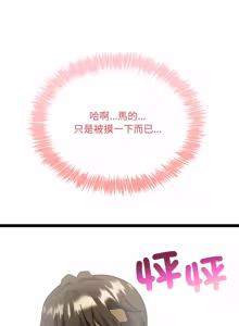 Page 109 of 财富爱情二选一 |  財富愛情二選一 1-12 - preview thumbnail