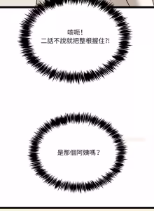 Page 110 of 财富爱情二选一 |  財富愛情二選一 1-12 - preview thumbnail