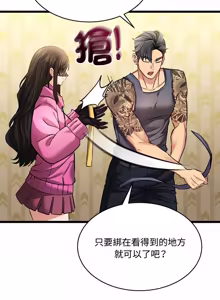 Page 11 of 财富爱情二选一 |  財富愛情二選一 1-12 - preview thumbnail