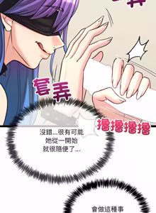 Page 111 of 财富爱情二选一 |  財富愛情二選一 1-12 - preview thumbnail