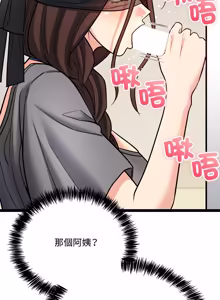 Page 114 of 财富爱情二选一 |  財富愛情二選一 1-12 - preview thumbnail