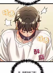 Page 115 of 财富爱情二选一 |  財富愛情二選一 1-12 - preview thumbnail