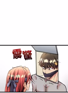 Page 118 of 财富爱情二选一 |  財富愛情二選一 1-12 - preview thumbnail