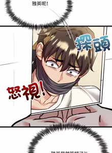 Page 120 of 财富爱情二选一 |  財富愛情二選一 1-12 - preview thumbnail