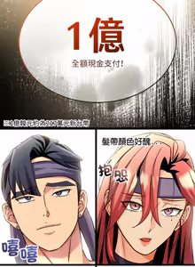 Page 12 of 财富爱情二选一 |  財富愛情二選一 1-12 - preview thumbnail