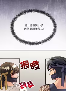 Page 121 of 财富爱情二选一 |  財富愛情二選一 1-12 - preview thumbnail